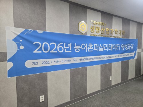 순천대학교와 함께 진행한 <제1회 농어촌퍼실리테이터 양성과정> 성황리에 마무리하였습니다.