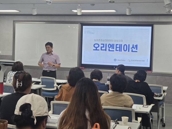 순천대학교와 함께 진행한 <제1회 농어촌퍼실리테이터 양성과정> 성황리에 마무리하였습니다.