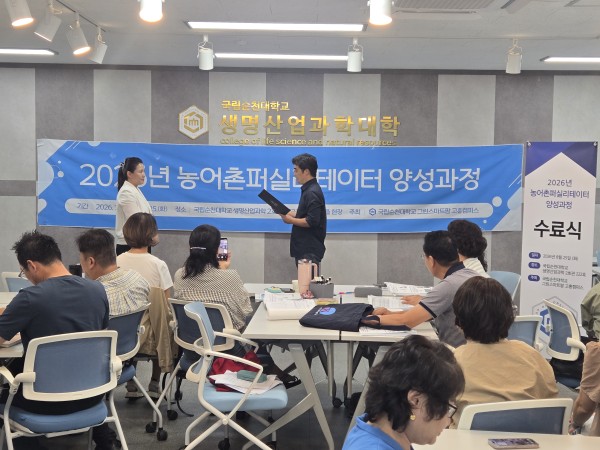 순천대학교와 함께 진행한 <제1회 농어촌퍼실리테이터 양성과정> 성황리에 마무리하였습니다.